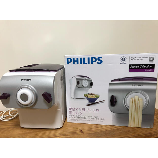 PHILIPS ヌードルメーカー Avance Collection