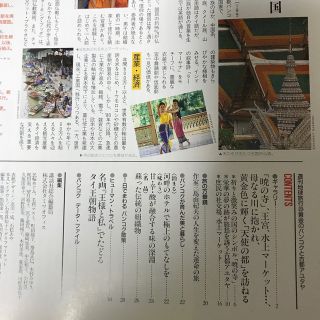 講談社 - 週刊地球旅行No.20 タイ 1998年８月6日 講談社の通販 by