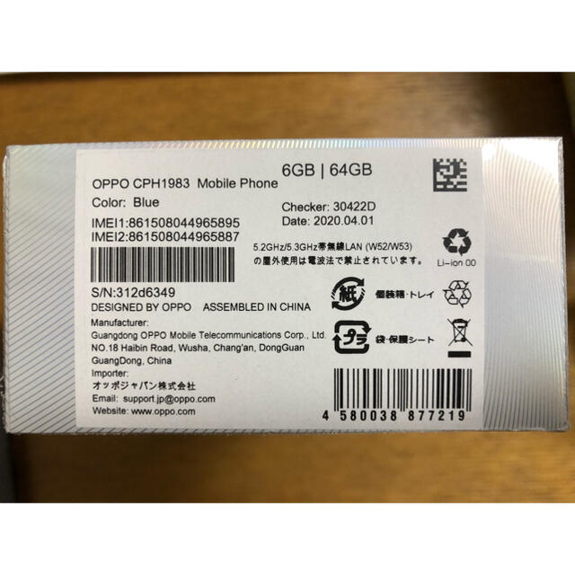 【新品未使用】Oppo Reno A 6GB/64GB ブルー SIMフリー