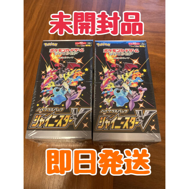 気質アップ ポケモンカード Amazon.co.jp: シャイニースターＶ 2box ...