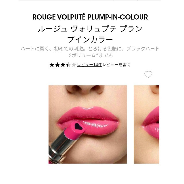 Yves Saint Laurent Beaute(イヴサンローランボーテ)の新品未開封　お値下げ！イヴサンローランルージュヴォリュプテプランプインカラー2 コスメ/美容のベースメイク/化粧品(口紅)の商品写真