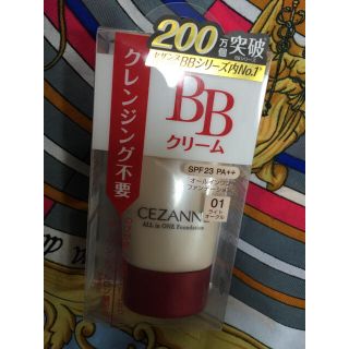 セザンヌケショウヒン(CEZANNE（セザンヌ化粧品）)のセザンヌ BBクリーム(BBクリーム)