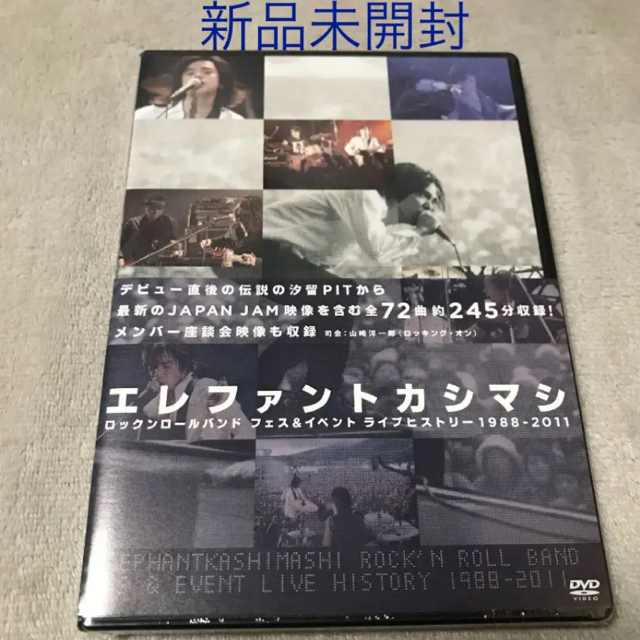 エレファントカシマシ/ROCK'N ROLL BAND FES&EVENT L…DVD