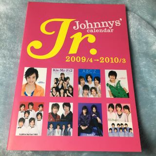 ジャニーズ(Johnny's)のジャニーズ　付録本　2009(アイドルグッズ)