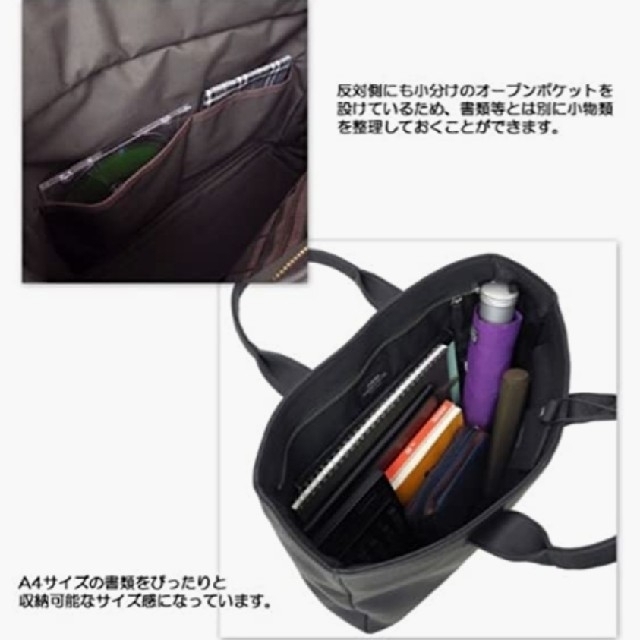 【新品未使用品】PORTER　ブリーフトートバッグ