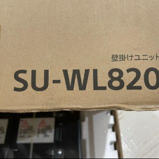 SONY - 【直接受け渡し】SONY壁掛金具 SU-WL820の通販 by K's
