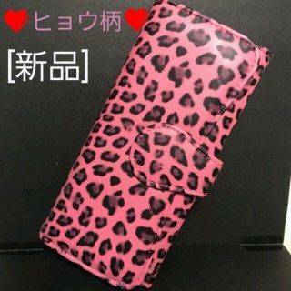 ☆大容量☆ラメ入りピンクヒョウ柄☆レオパード柄長財布☆(財布)