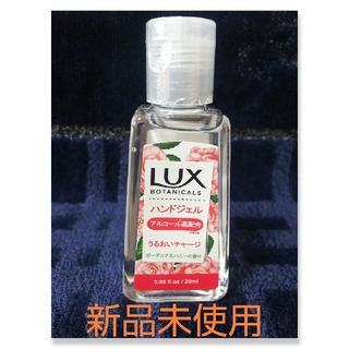 ラックス(LUX)の新品未使用LUX ハンドジェル29ml うるおいチャージ ガーデン&ハニーの香り(日用品/生活雑貨)