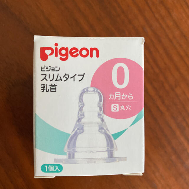 Pigeon(ピジョン)のピジョン　スリムタイプ哺乳瓶の乳首Sサイズ キッズ/ベビー/マタニティの授乳/お食事用品(哺乳ビン用乳首)の商品写真