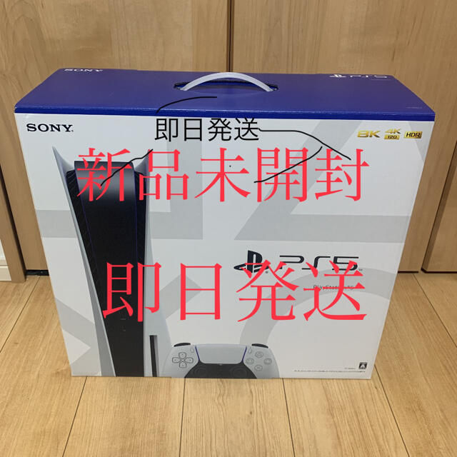 新品・未開封】PS5 PlayStation5 ディスクドライブ搭載 本体 - www