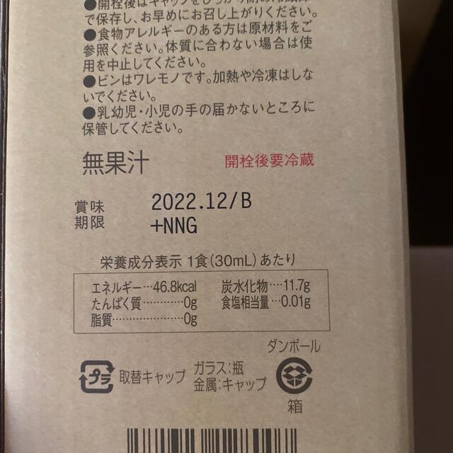 セパルフェ　コンブチャクレンズ720ml5本