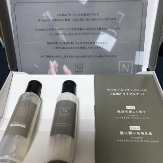 N organic シャンプーとトリートメントトライアルキット(サンプル/トライアルキット)