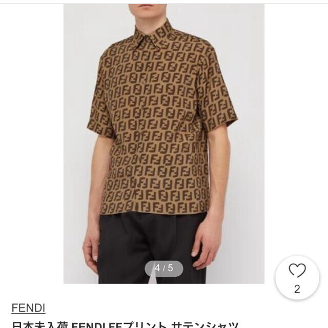 FENDI(フェンディ)のfendi シャツ 箱なし メンズのトップス(シャツ)の商品写真