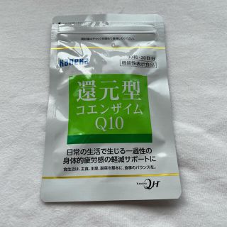 還元型コエンザイムQ10(ダイエット食品)