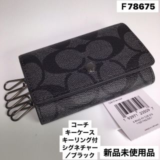 Coach Coach コーチ キーケース ネイビー 紺の通販 ラクマ Coach Coach コーチ キーケース ネイビー 紺の通販 ラクマ