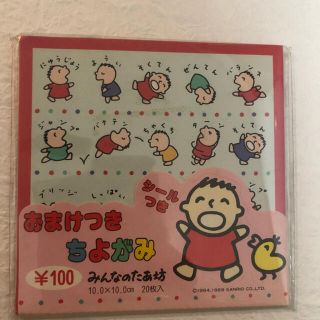 サンリオ　みんなのたぁ坊　おりがみ(キャラクターグッズ)