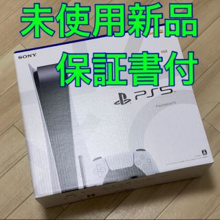 プレイステーション(PlayStation)のプレイステーション5 PlayStation5 PS5 本体(家庭用ゲーム機本体)