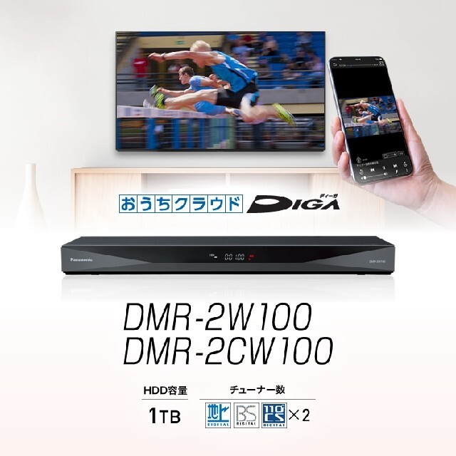 パナソニック DMR-2CW100 ブルーレイレコーダーDIGA 新品未開封 パナソニック DMR-2CW100 ブルーレイレコーダーDIGA 新品未開封
