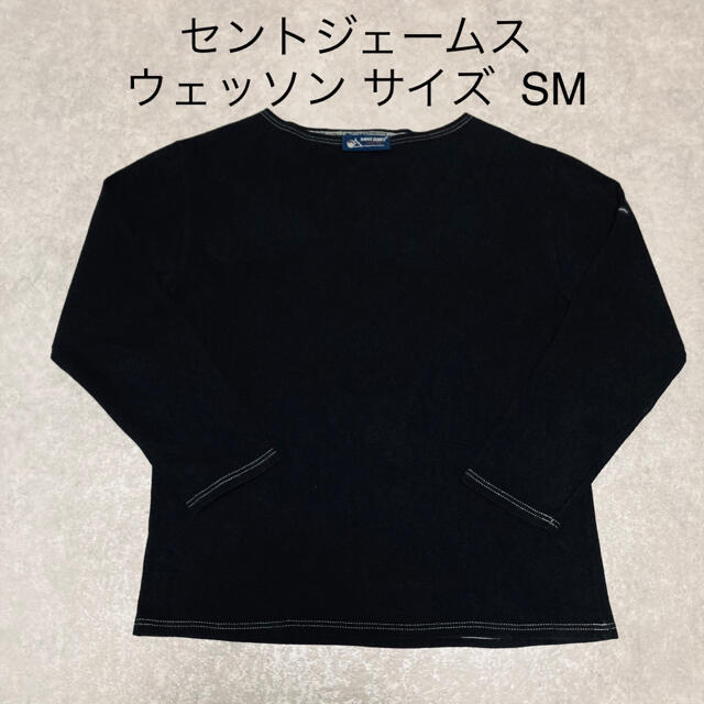 SAINT JAMES(セントジェームス)の専用 SAINT JAMES セントジェームス ウェッソン バスクシャツ  メンズのトップス(Tシャツ/カットソー(七分/長袖))の商品写真