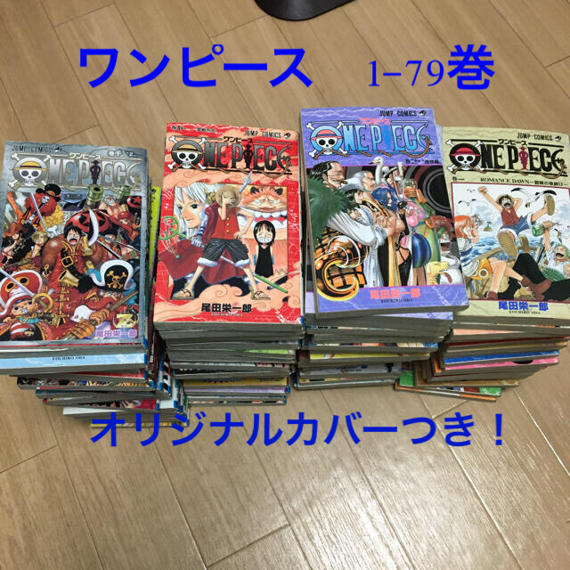 集英社 - ONE PIECE 1〜79巻、千 セット売り の通販 by ひより's shop ...