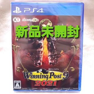 プレイステーション4(PlayStation4)のウィニングポスト9 2021 PS4 新品未開封(家庭用ゲームソフト)