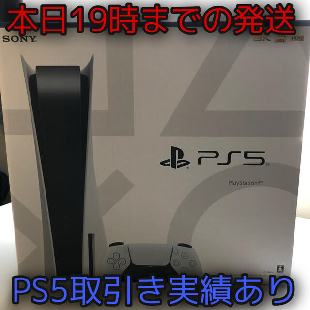 PlayStation - PS5 PlayStation5 ディスク版