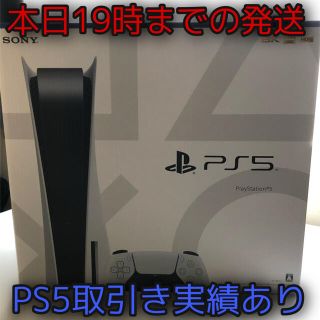 プレイステーション(PlayStation)のPS5 PlayStation5 ディスク版(家庭用ゲーム機本体)