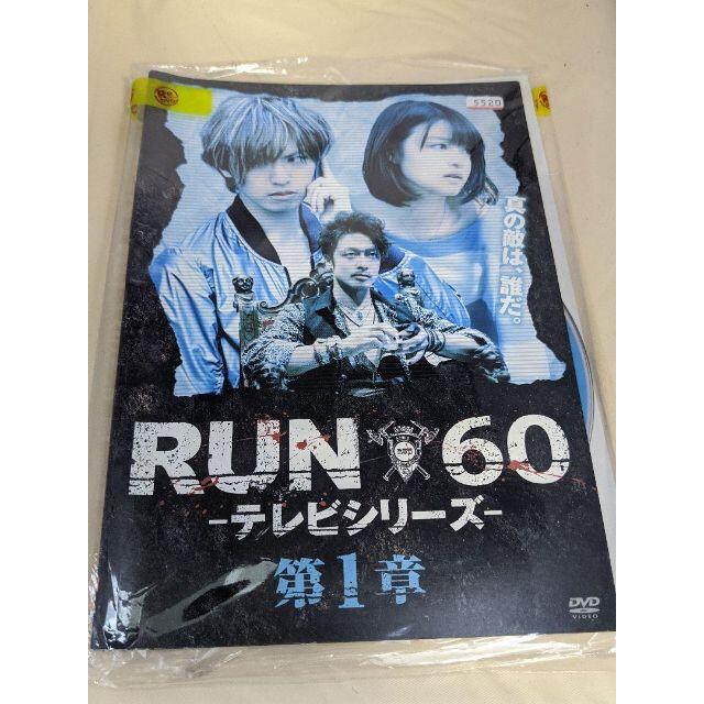 RUN60 -TVシリーズ-[レンタル落ち] （全4巻セット） [DVD]