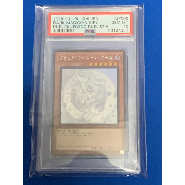 ブラック　マジシャンガール　ホログラフィック　psa10