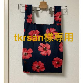 tkrsan様専用(エコバッグ)