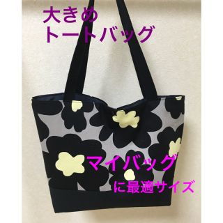 SALE！handmade 大きめトートバッグ　エコバッグ(エコバッグ)