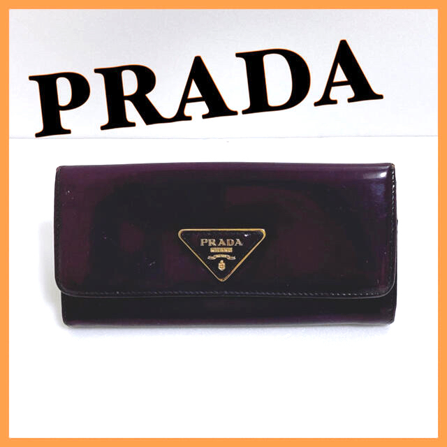 PRADA(プラダ)のPRADA プラダ　長財布　パテント　カーフ　レザー　三角ロゴ　エナメル　紫 レディースのファッション小物(財布)の商品写真