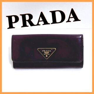 プラダ(PRADA)のPRADA プラダ　長財布　パテント　カーフ　レザー　三角ロゴ　エナメル　紫(財布)