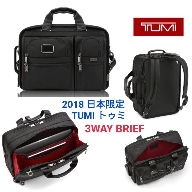 □免税物品□ EDIFICE × TUMI スーツケース www.m-arteyculturavisual.com