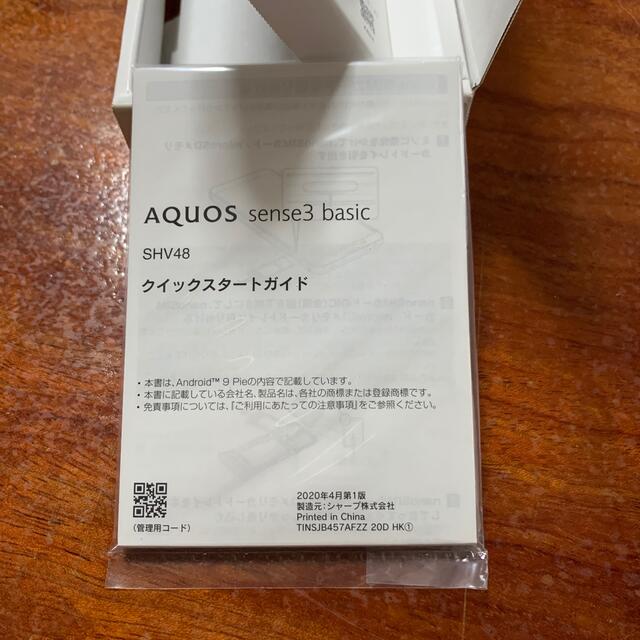 AQUOS(アクオス)のSHARP AQUOS sense3 basic スマホ/家電/カメラのスマートフォン/携帯電話(スマートフォン本体)の商品写真