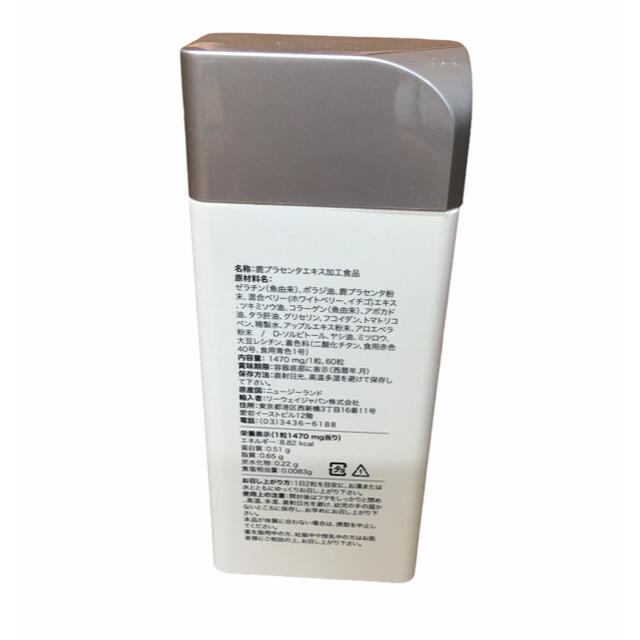RIWAY PURTIER PLACENTA リーウェイ パーティア プラセンタ