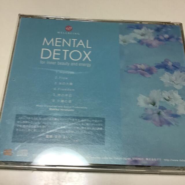 MENTAL DETOX エンタメ/ホビーのCD(ヒーリング/ニューエイジ)の商品写真