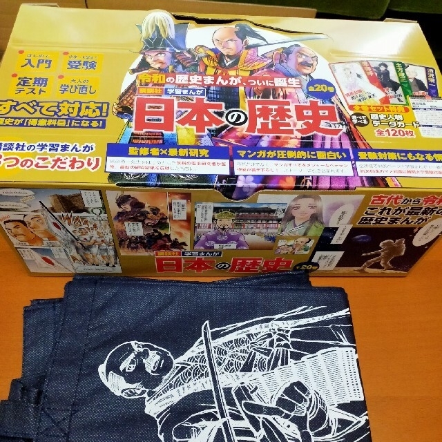 講談社学習まんが日本の歴史（全２０巻セット） 特典：歴史人物データカード１２０枚 エンタメ/ホビーの本(絵本/児童書)の商品写真