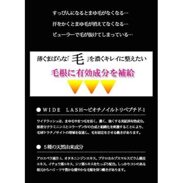 ☆ユメバンク うぶ眉美容液★２個セット☆ コスメ/美容のスキンケア/基礎化粧品(まつ毛美容液)の商品写真