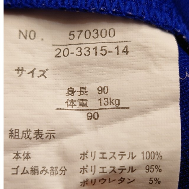 【美品】サッカー日本代表　ユニフォーム　90cm キッズ/ベビー/マタニティのキッズ服男の子用(90cm~)(Tシャツ/カットソー)の商品写真