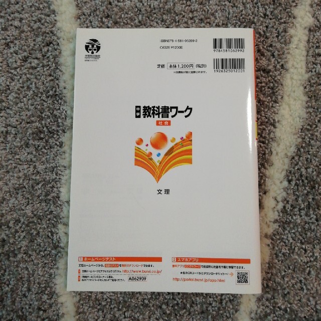 中学教科書ワ－ク 帝国書院版中学生の地理 社会地理 エンタメ/ホビーの本(語学/参考書)の商品写真