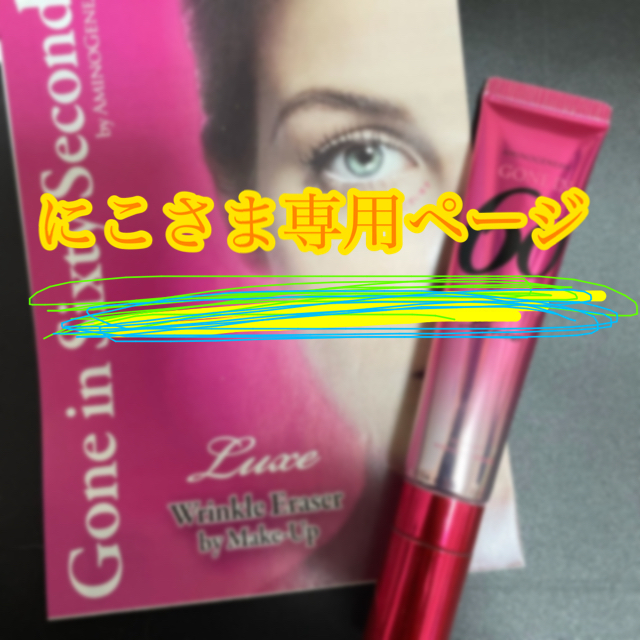 にこさま専用ページ♡ | www.fk-wurfscheibe.de