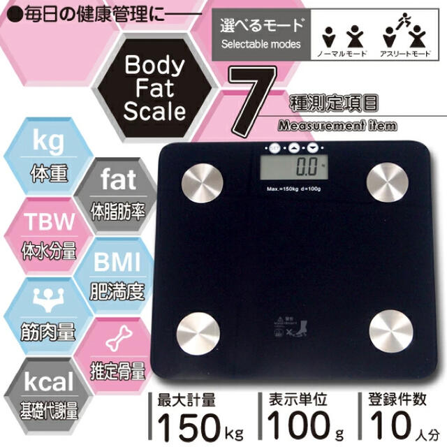 BodyFatScale 超薄型 体組成計 ヘルスメーター