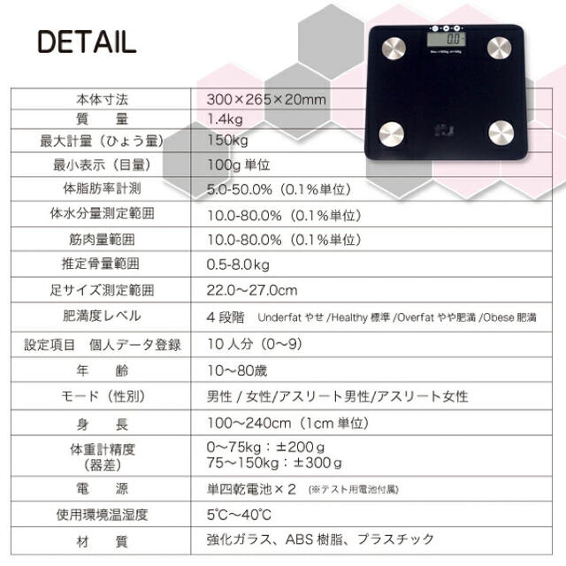 BodyFatScale 超薄型 体組成計 ヘルスメーター スマホ/家電/カメラの生活家電(体重計)の商品写真