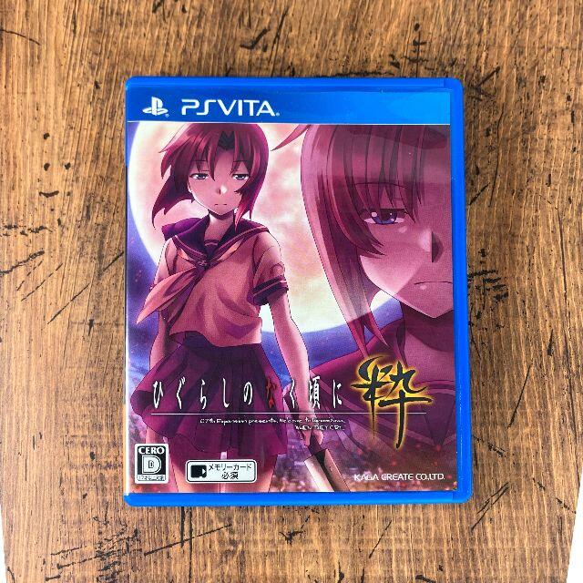 SONY(ソニー)の【中古】ひぐらしのなく頃に粋 - PS Vita エンタメ/ホビーのゲームソフト/ゲーム機本体(家庭用ゲームソフト)の商品写真