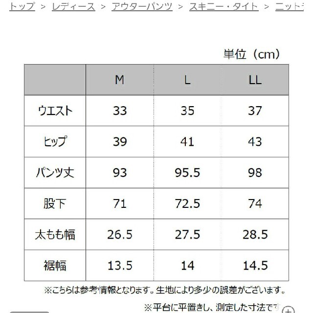 GUNZE(グンゼ)のグンゼ スキニーデニムパンツ レディースのパンツ(スキニーパンツ)の商品写真