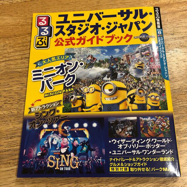 USJ(ユニバーサルスタジオジャパン)のringo様専用 チケットの施設利用券(遊園地/テーマパーク)の商品写真