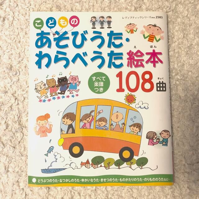 ちか様　専用 楽器のスコア/楽譜(童謡/子どもの歌)の商品写真