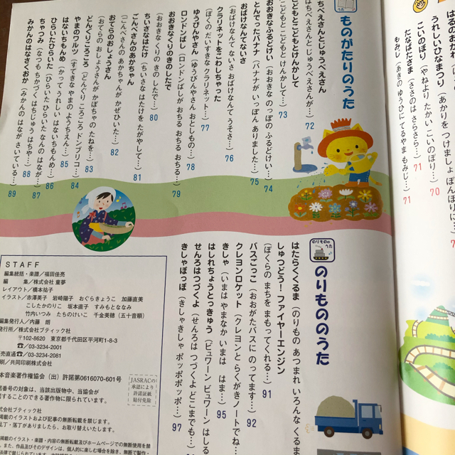 ちか様　専用 楽器のスコア/楽譜(童謡/子どもの歌)の商品写真