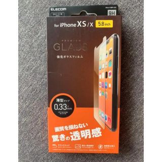 アップル(Apple)のELECOM iPhoneX / XS ガラスフィルム(保護フィルム)